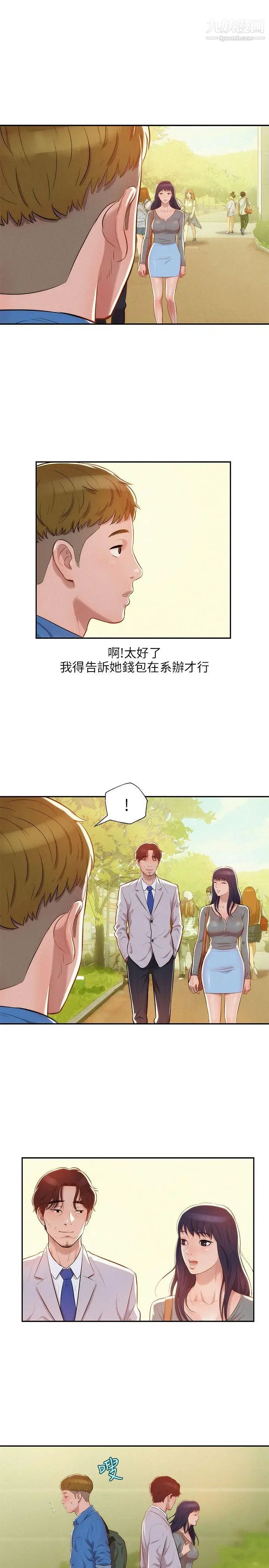 新生日記 - 第7話-錢包主人10.jpg,新生日記 - 第7話-錢包主人10,新生日記 - 第7話-錢包主人