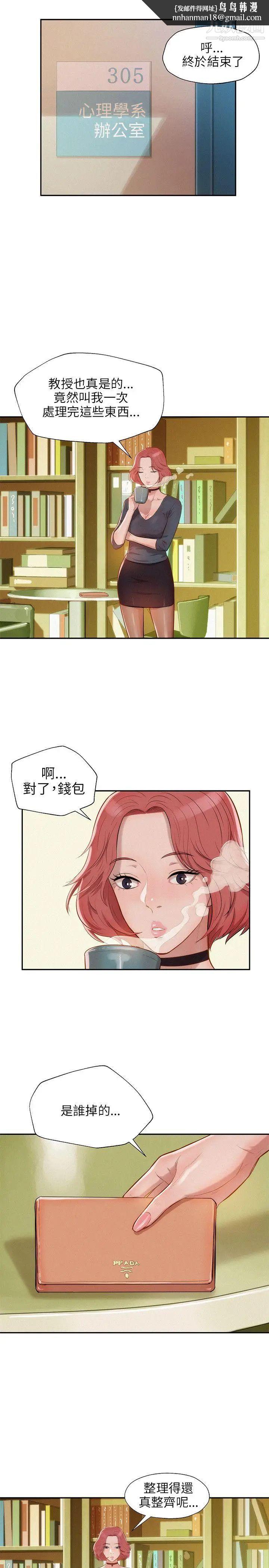 新生日記 - 第7話-錢包主人13.jpg,新生日記 - 第7話-錢包主人13,新生日記 - 第7話-錢包主人