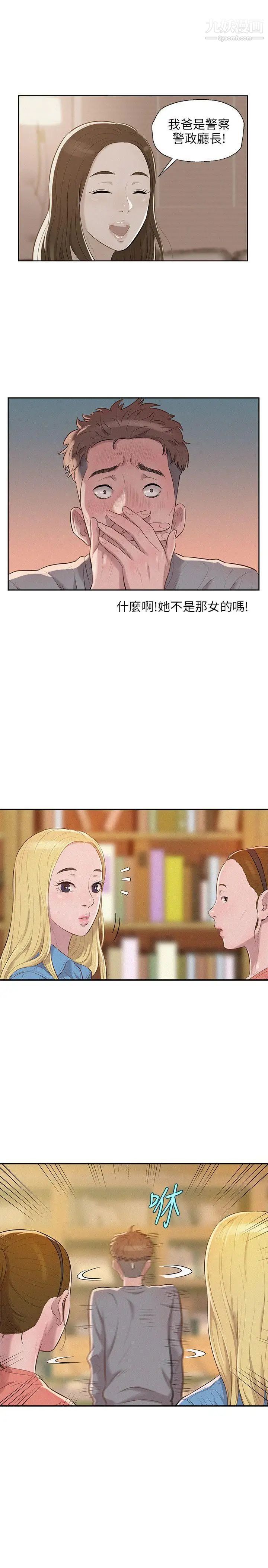 新生日記 - 第8話-大學路夜店11.jpg,新生日記 - 第8話-大學路夜店11,新生日記 - 第8話-大學路夜店