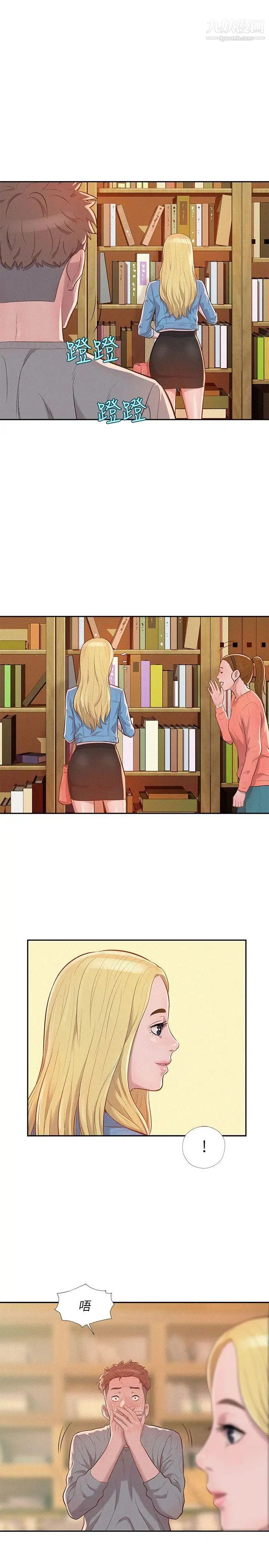 新生日記 - 第8話-大學路夜店10.jpg,新生日記 - 第8話-大學路夜店10,新生日記 - 第8話-大學路夜店