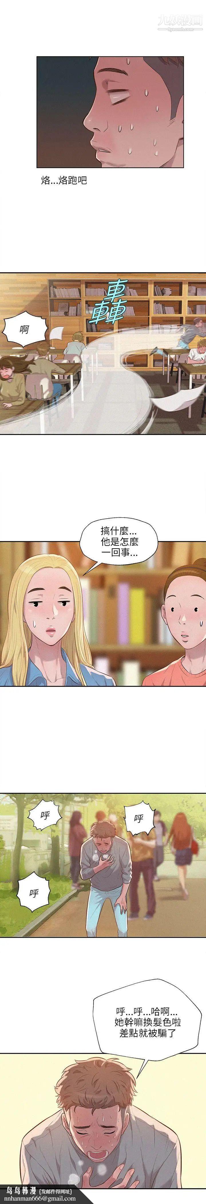 新生日記 - 第8話-大學路夜店13.jpg,新生日記 - 第8話-大學路夜店13,新生日記 - 第8話-大學路夜店