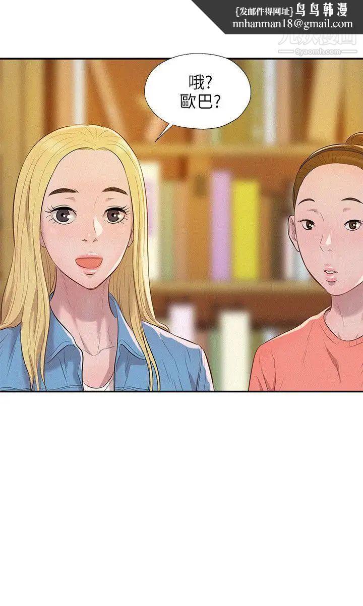 新生日記 - 第8話-大學路夜店12.jpg,新生日記 - 第8話-大學路夜店12,新生日記 - 第8話-大學路夜店