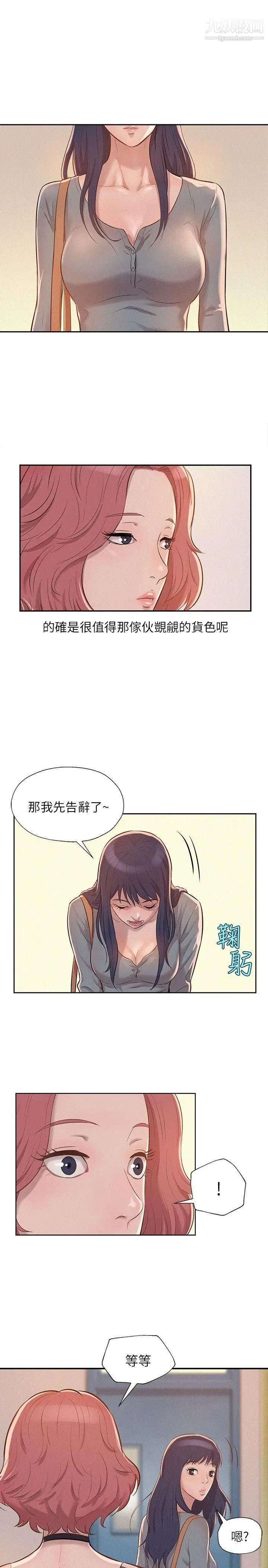 新生日記 - 第8話-大學路夜店17.jpg,新生日記 - 第8話-大學路夜店17,新生日記 - 第8話-大學路夜店