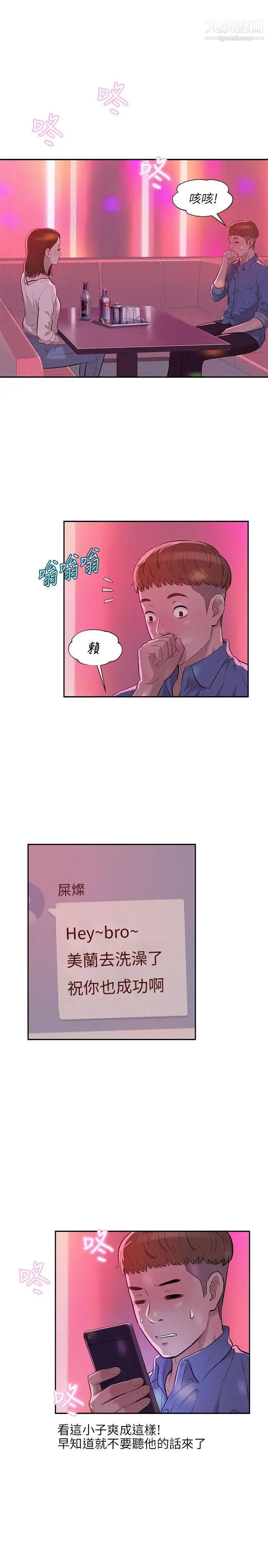 新生日記 - 第9話-夜店獵艷10.jpg,新生日記 - 第9話-夜店獵艷10,新生日記 - 第9話-夜店獵艷