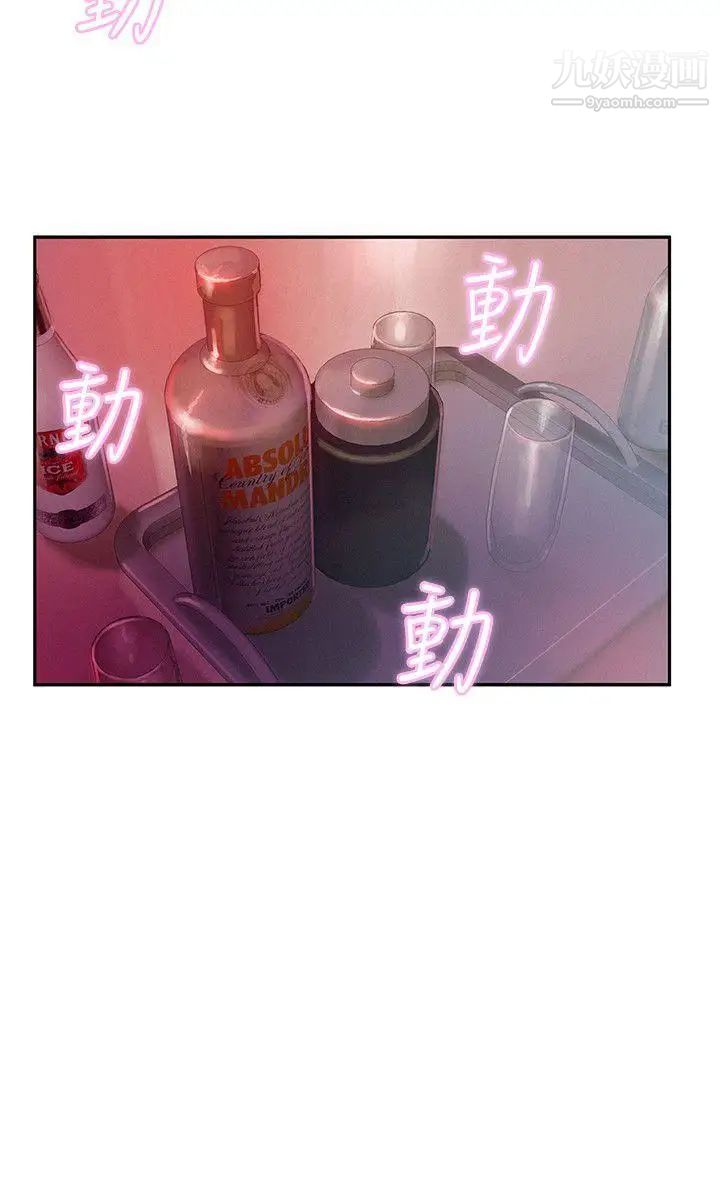 新生日記 - 第9話-夜店獵艷9.jpg,新生日記 - 第9話-夜店獵艷9,新生日記 - 第9話-夜店獵艷