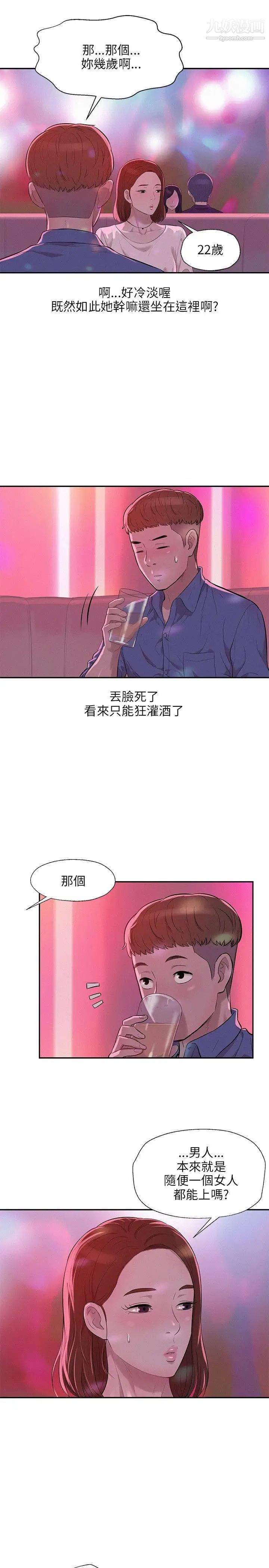 新生日記 - 第9話-夜店獵艷11.jpg,新生日記 - 第9話-夜店獵艷11,新生日記 - 第9話-夜店獵艷