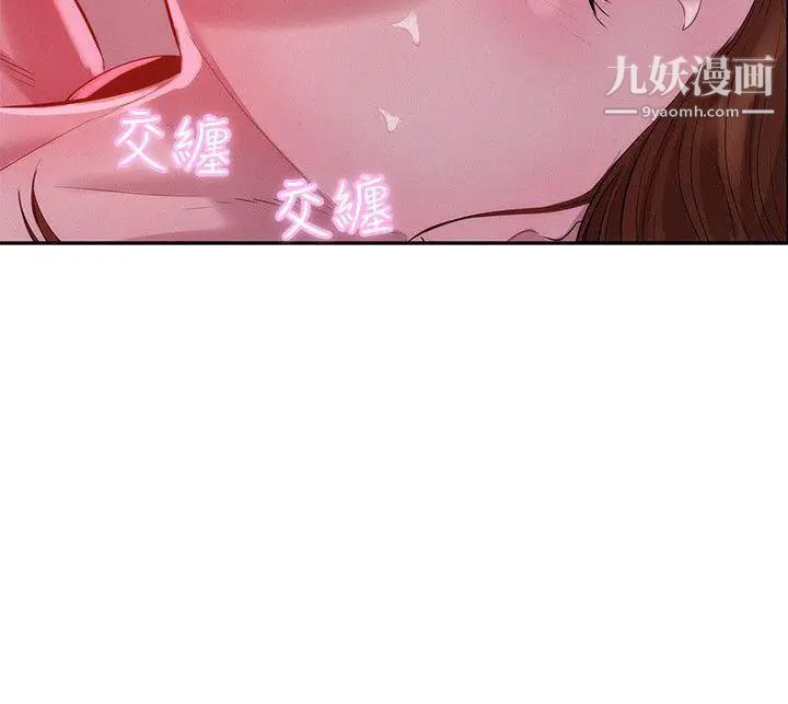 新生日記 - 第10話-一夜情9.jpg,新生日記 - 第10話-一夜情9,新生日記 - 第10話-一夜情