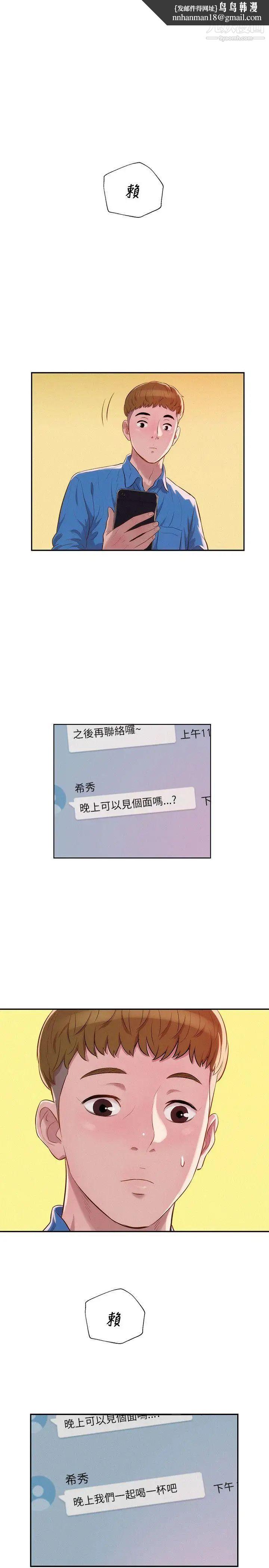新生日記 - 第11話-分手後的女人1.jpg,新生日記 - 第11話-分手後的女人1,新生日記 - 第11話-分手後的女人