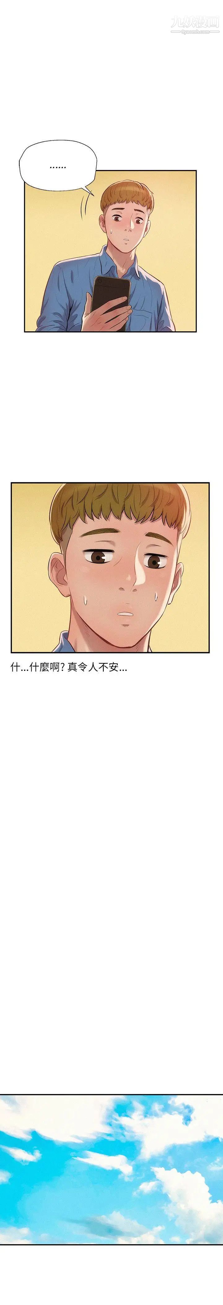 新生日記 - 第11話-分手後的女人2.jpg,新生日記 - 第11話-分手後的女人2,新生日記 - 第11話-分手後的女人