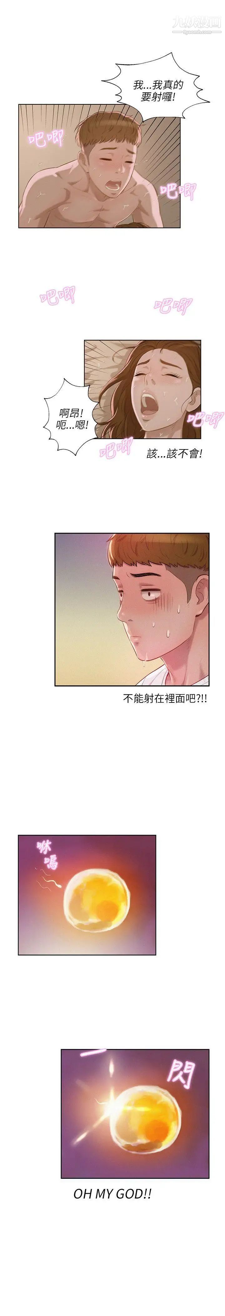 新生日記 - 第11話-分手後的女人7.jpg,新生日記 - 第11話-分手後的女人7,新生日記 - 第11話-分手後的女人