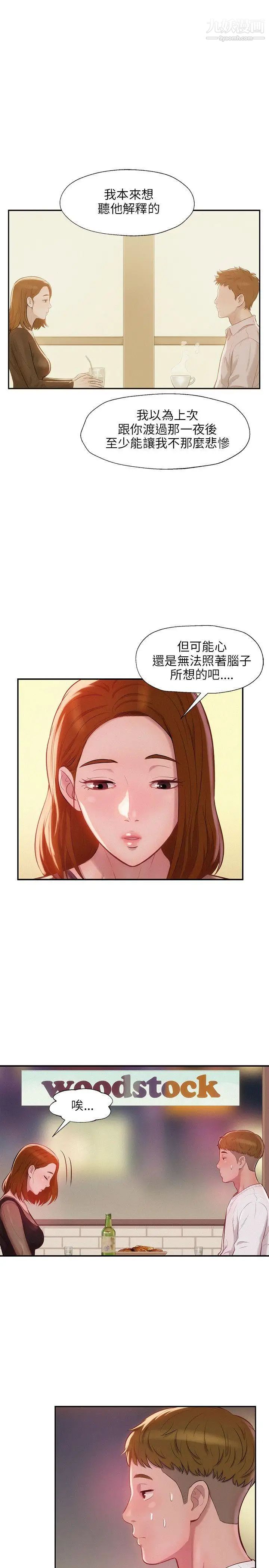 新生日記 - 第11話-分手後的女人10.jpg,新生日記 - 第11話-分手後的女人10,新生日記 - 第11話-分手後的女人