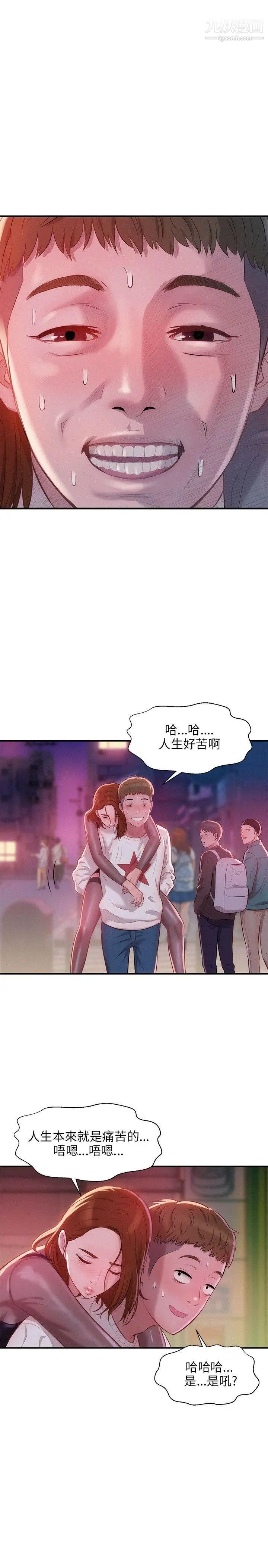 新生日記 - 第11話-分手後的女人13.jpg,新生日記 - 第11話-分手後的女人13,新生日記 - 第11話-分手後的女人