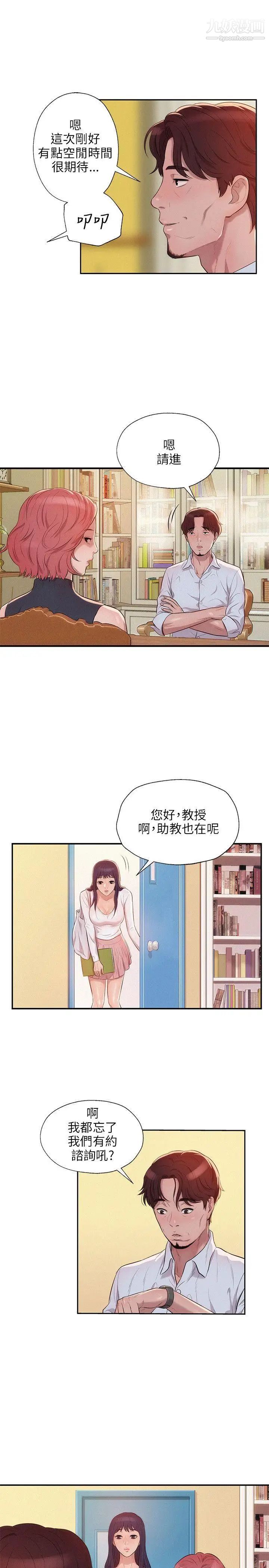 新生日記 - 第12話-三方會面22.jpg,新生日記 - 第12話-三方會面22,新生日記 - 第12話-三方會面