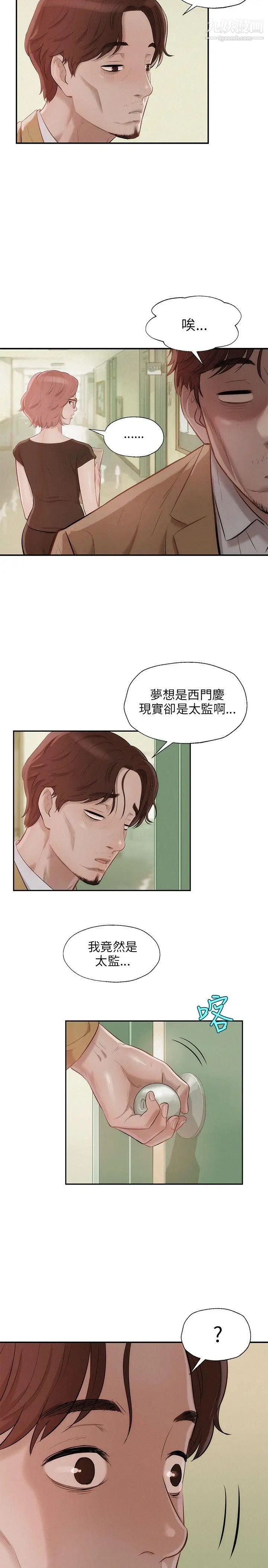 新生日記 - 第13話-再次相遇8.jpg,新生日記 - 第13話-再次相遇8,新生日記 - 第13話-再次相遇