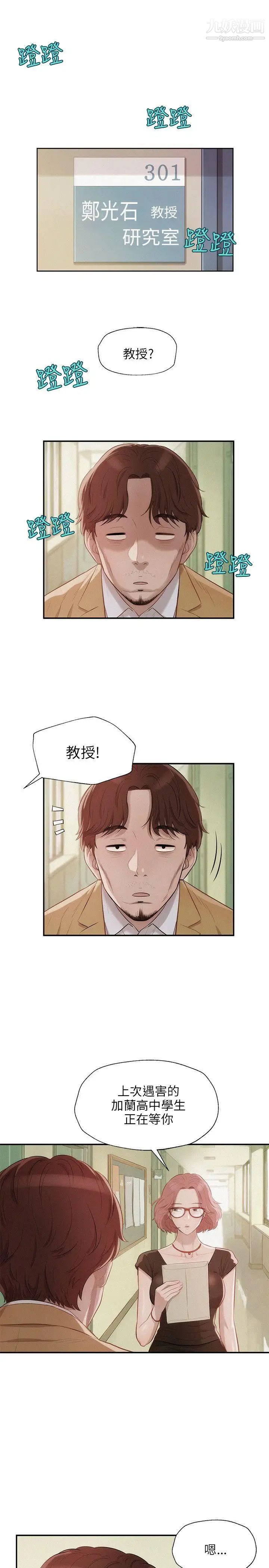 新生日記 - 第13話-再次相遇7.jpg,新生日記 - 第13話-再次相遇7,新生日記 - 第13話-再次相遇