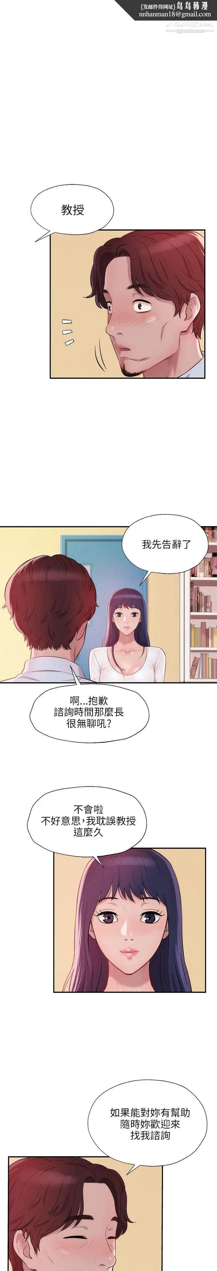 新生日記 - 第13話-再次相遇13.jpg,新生日記 - 第13話-再次相遇13,新生日記 - 第13話-再次相遇