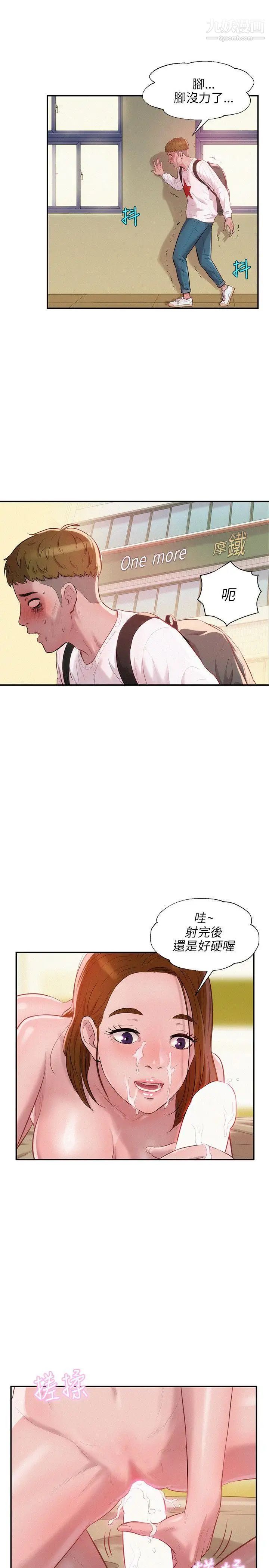 新生日記 - 第13話-再次相遇17.jpg,新生日記 - 第13話-再次相遇17,新生日記 - 第13話-再次相遇