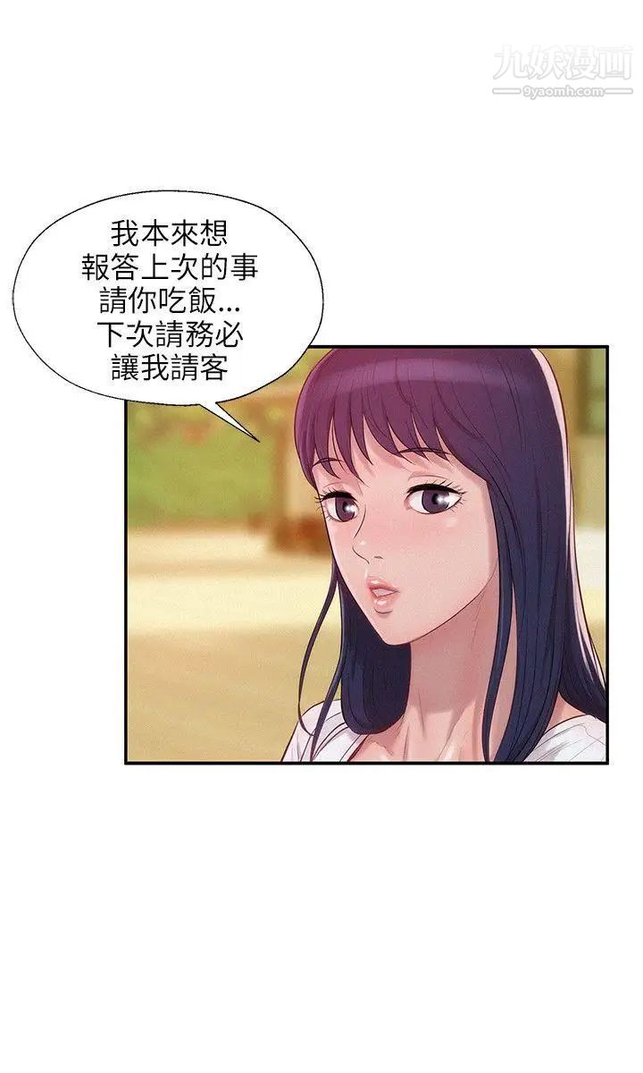 新生日記 - 第14話-助教與教授3.jpg,新生日記 - 第14話-助教與教授3,新生日記 - 第14話-助教與教授