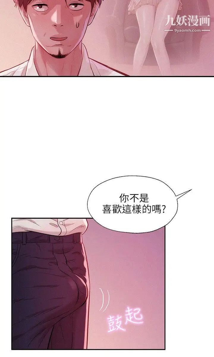 新生日記 - 第14話-助教與教授18.jpg,新生日記 - 第14話-助教與教授18,新生日記 - 第14話-助教與教授