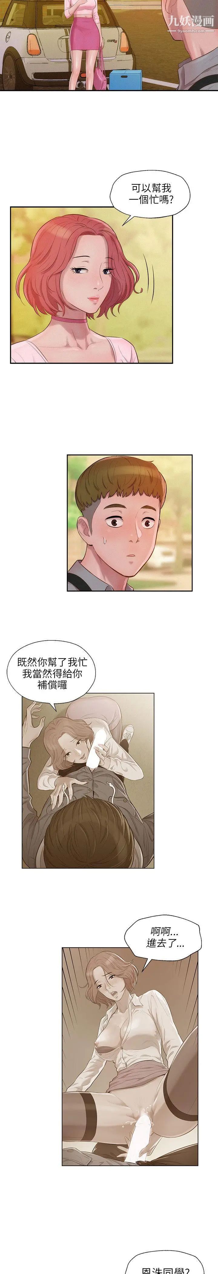 新生日記 - 第15話-老師,放進來吧23.jpg,新生日記 - 第15話-老師,放進來吧23,新生日記 - 第15話-老師,放進來吧