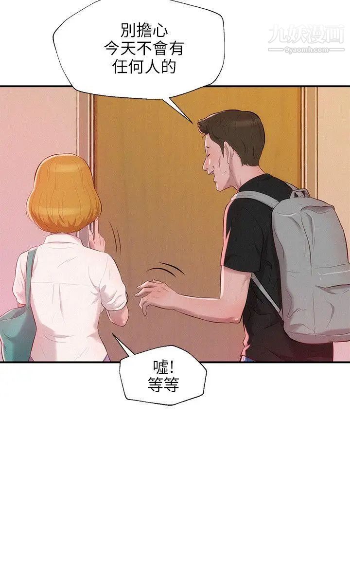 新生日記 - 第16話-助教與復學生6.jpg,新生日記 - 第16話-助教與復學生6,新生日記 - 第16話-助教與復學生
