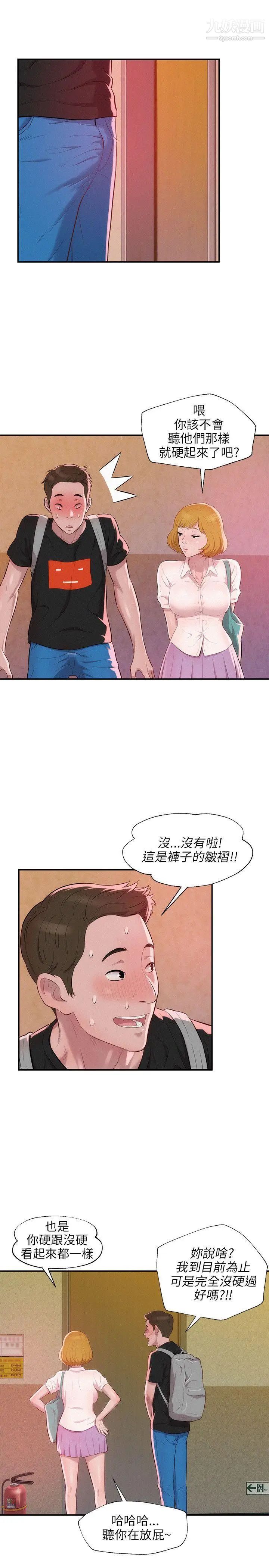 新生日記 - 第16話-助教與復學生11.jpg,新生日記 - 第16話-助教與復學生11,新生日記 - 第16話-助教與復學生