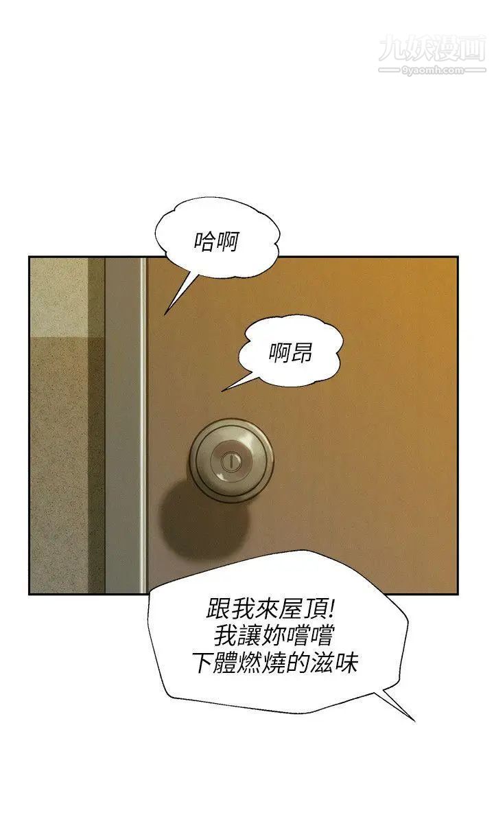 新生日記 - 第16話-助教與復學生12.jpg,新生日記 - 第16話-助教與復學生12,新生日記 - 第16話-助教與復學生