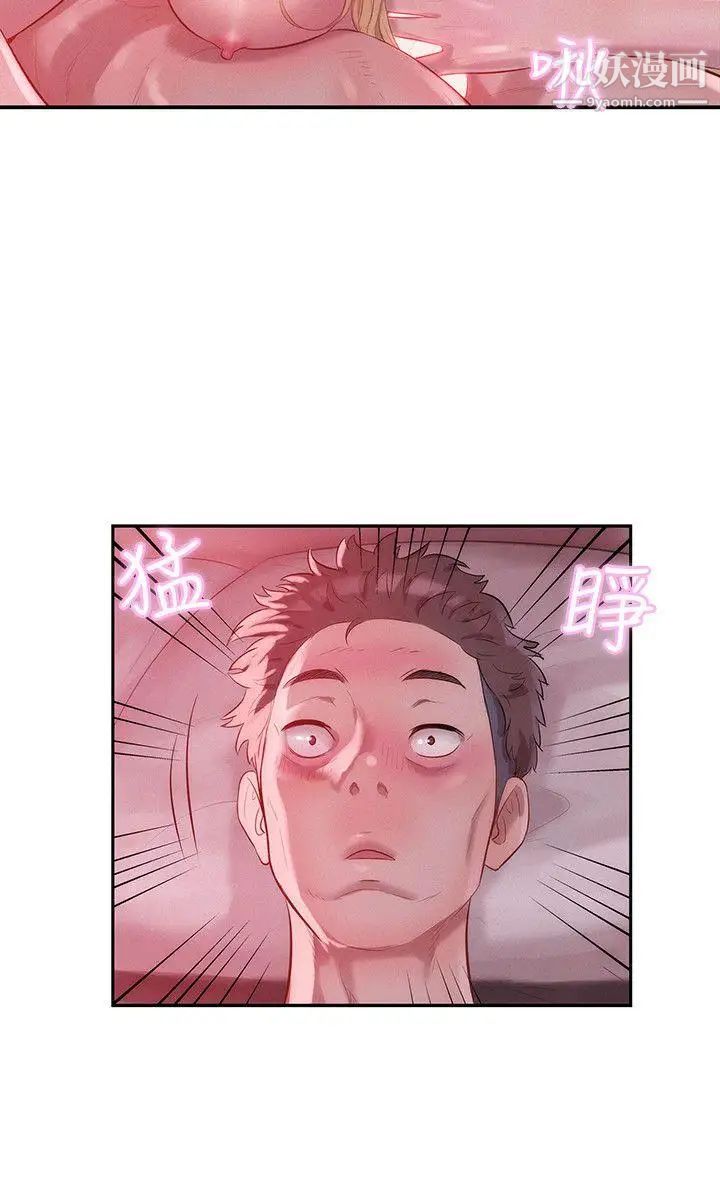 新生日記 - 第17話-從今天起你是我男友6.jpg,新生日記 - 第17話-從今天起你是我男友6,新生日記 - 第17話-從今天起你是我男友