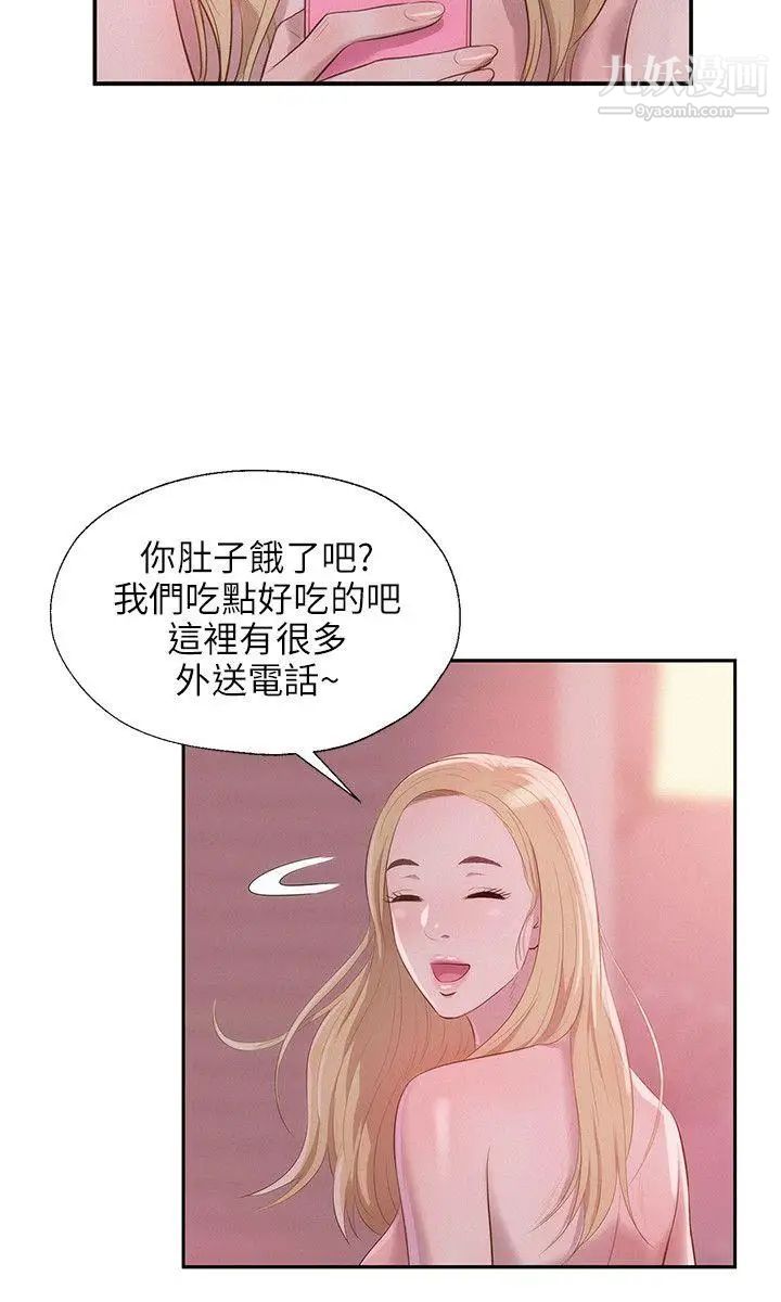 新生日記 - 第17話-從今天起你是我男友24.jpg,新生日記 - 第17話-從今天起你是我男友24,新生日記 - 第17話-從今天起你是我男友