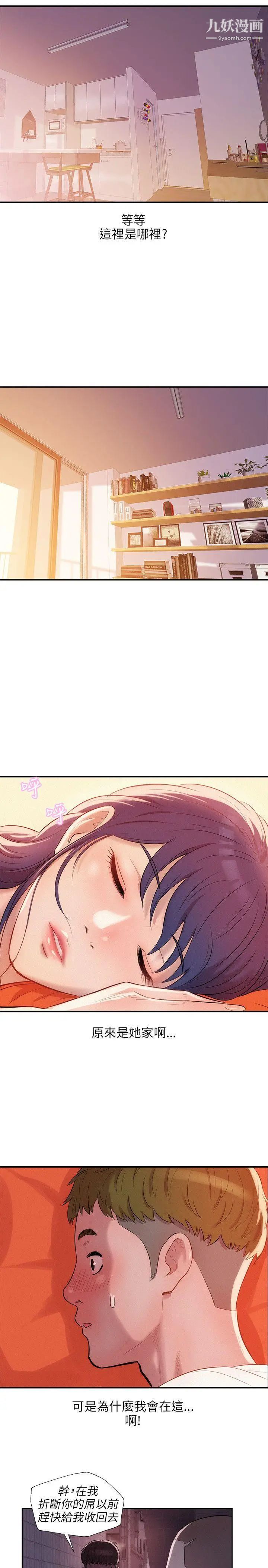 新生日記 - 第19話-熙恩的家4.jpg,新生日記 - 第19話-熙恩的家4,新生日記 - 第19話-熙恩的家