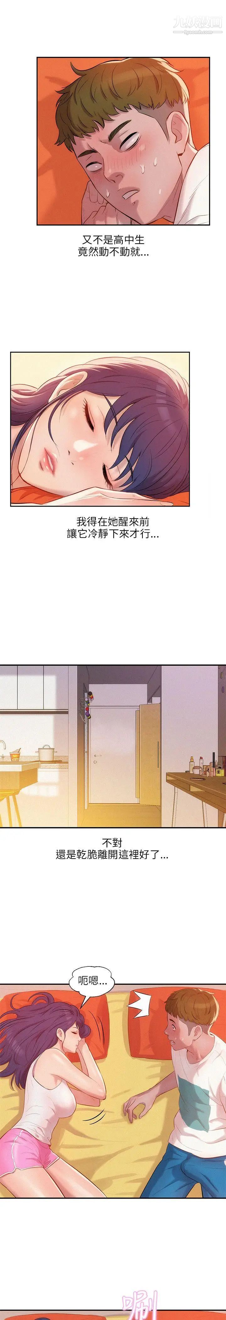 新生日記 - 第19話-熙恩的家9.jpg,新生日記 - 第19話-熙恩的家9,新生日記 - 第19話-熙恩的家