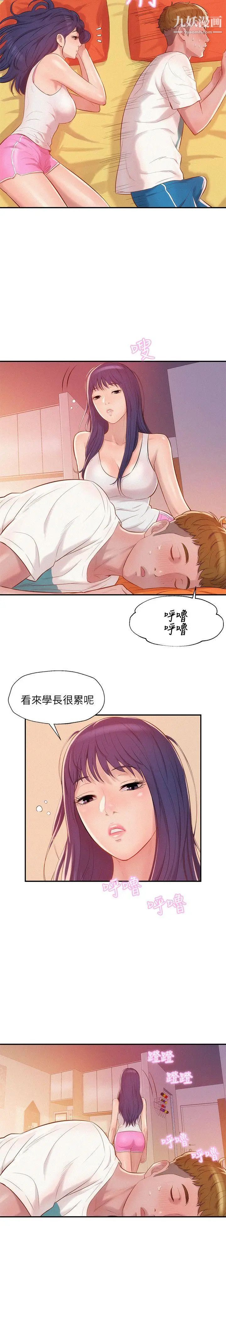 新生日記 - 第19話-熙恩的家10.jpg,新生日記 - 第19話-熙恩的家10,新生日記 - 第19話-熙恩的家