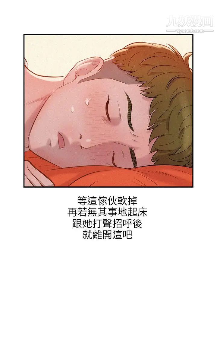 新生日記 - 第19話-熙恩的家11.jpg,新生日記 - 第19話-熙恩的家11,新生日記 - 第19話-熙恩的家