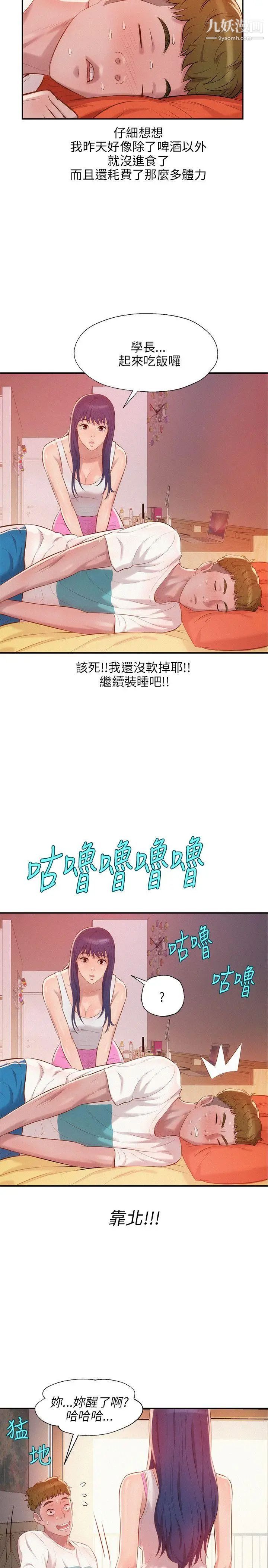 新生日記 - 第19話-熙恩的家13.jpg,新生日記 - 第19話-熙恩的家13,新生日記 - 第19話-熙恩的家