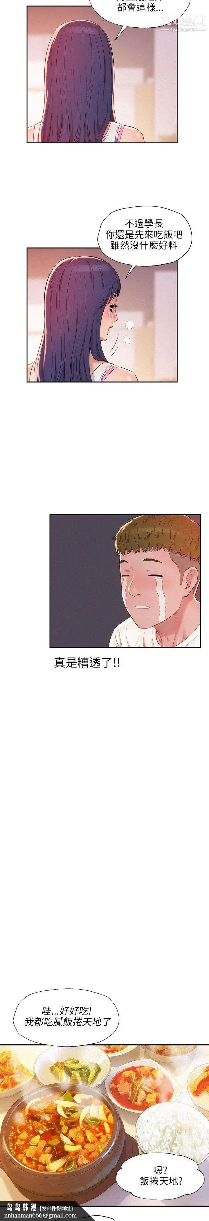 新生日記 - 第19話-熙恩的家16.jpg,新生日記 - 第19話-熙恩的家16,新生日記 - 第19話-熙恩的家