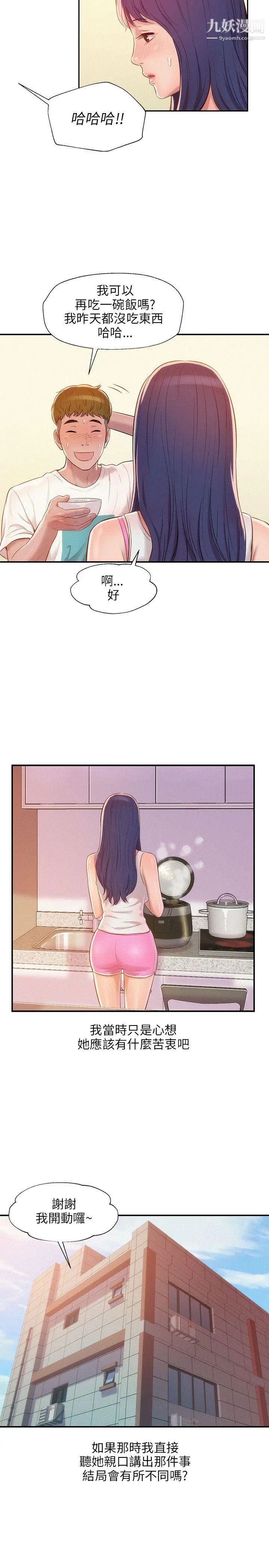 新生日記 - 第19話-熙恩的家19.jpg,新生日記 - 第19話-熙恩的家19,新生日記 - 第19話-熙恩的家