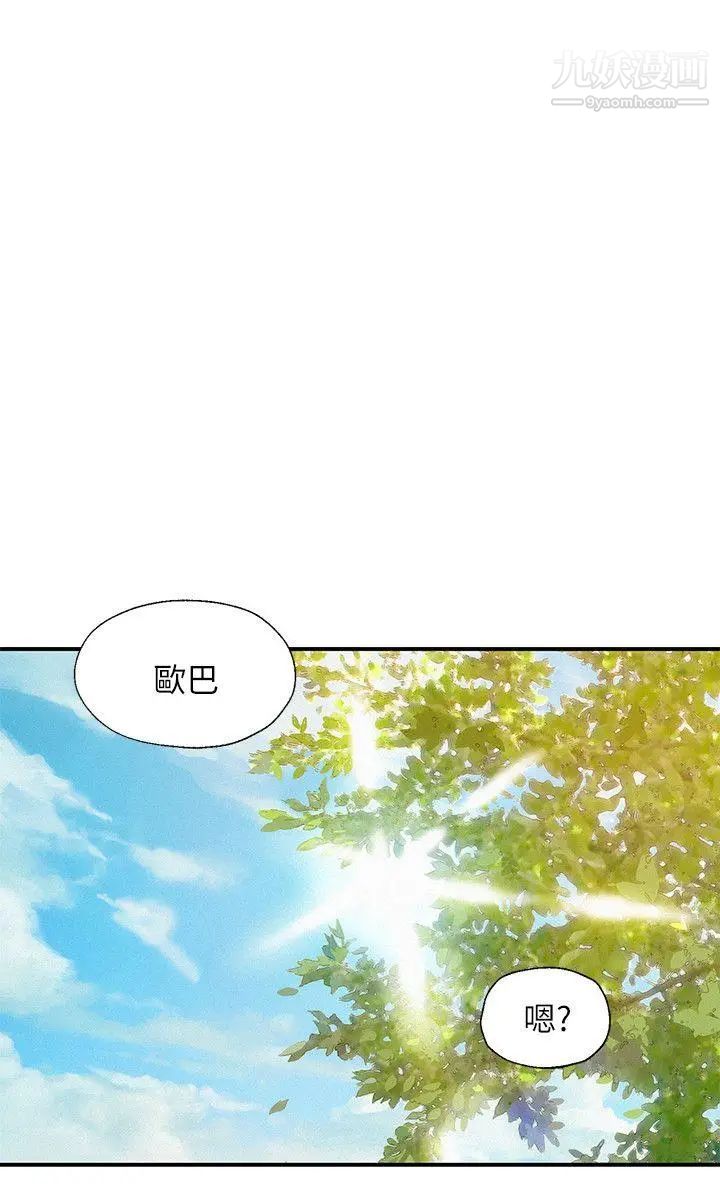 新生日記 - 第19話-熙恩的家23.jpg,新生日記 - 第19話-熙恩的家23,新生日記 - 第19話-熙恩的家