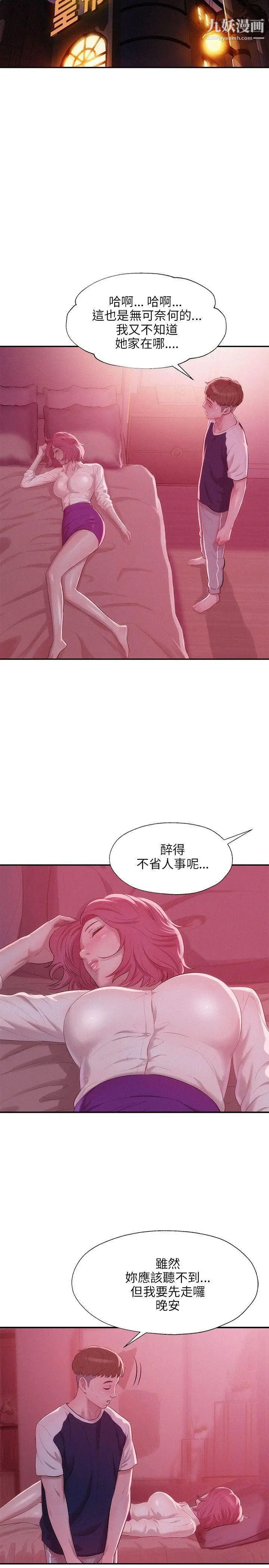 新生日記 - 第20話-你可以安慰我嗎?[01]25.jpg,新生日記 - 第20話-你可以安慰我嗎?[01]25,新生日記 - 第20話-你可以安慰我嗎?[01]