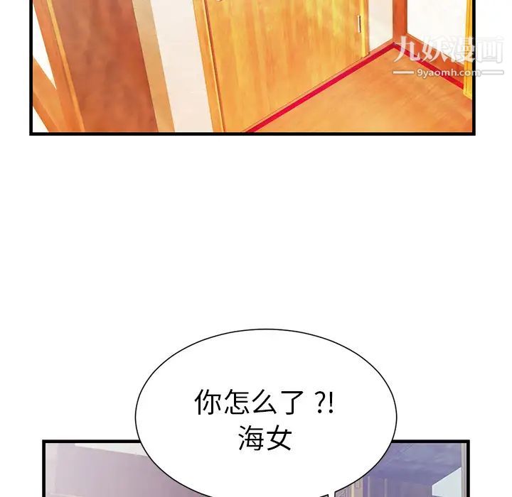 海女 - 第1話9.jpg,海女 - 第1話9,海女 - 第1話