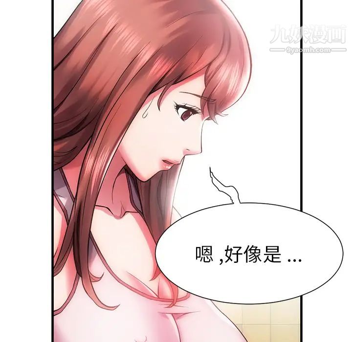 海女 - 第1話14.jpg,海女 - 第1話14,海女 - 第1話