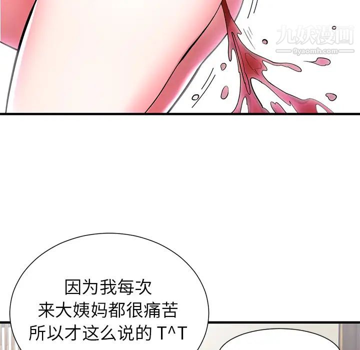 海女 - 第1話58.jpg,海女 - 第1話58,海女 - 第1話