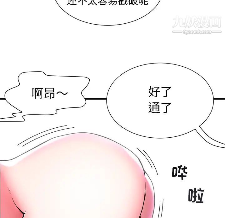 海女 - 第1話57.jpg,海女 - 第1話57,海女 - 第1話