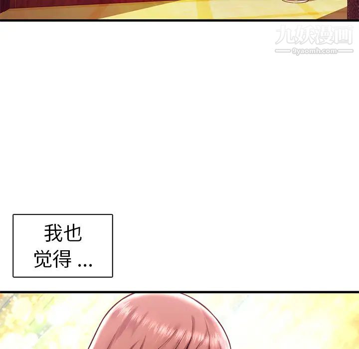 海女 - 第1話64.jpg,海女 - 第1話64,海女 - 第1話