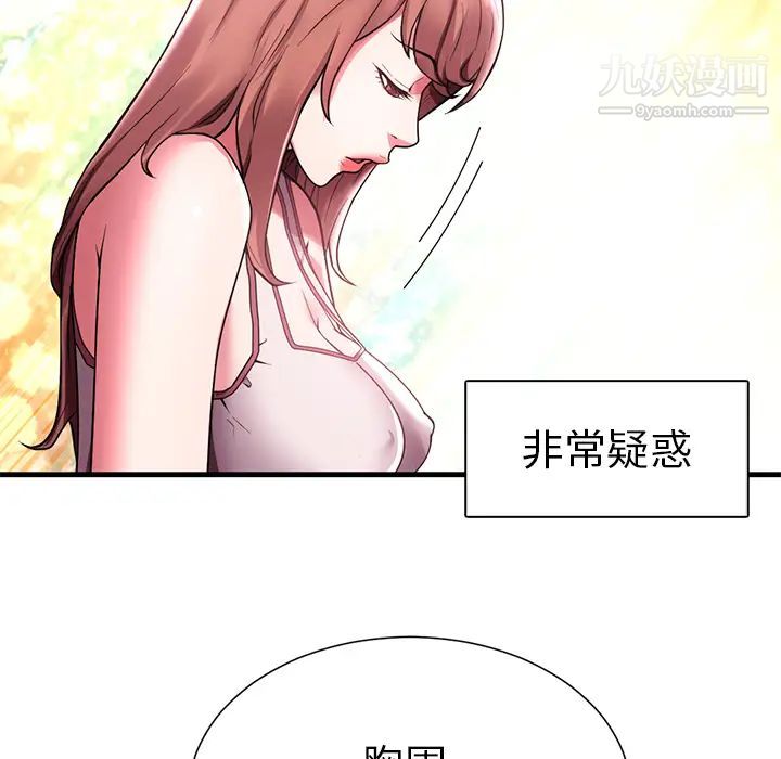 海女 - 第1話65.jpg,海女 - 第1話65,海女 - 第1話