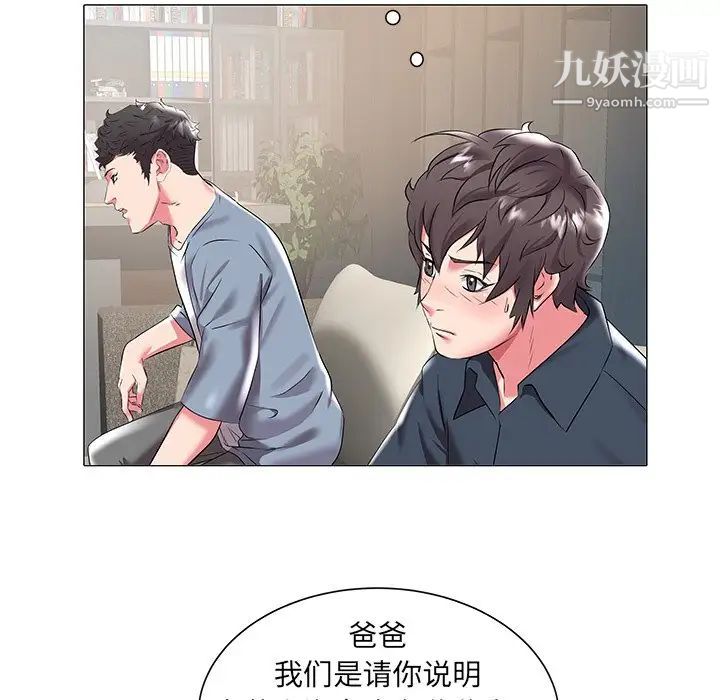 海女第19话