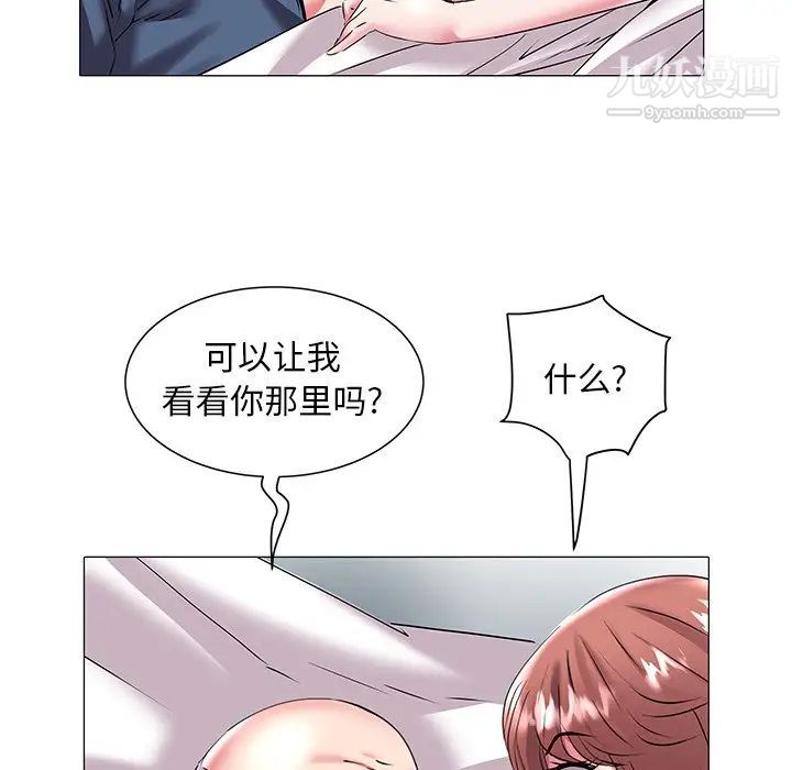 海女第19话