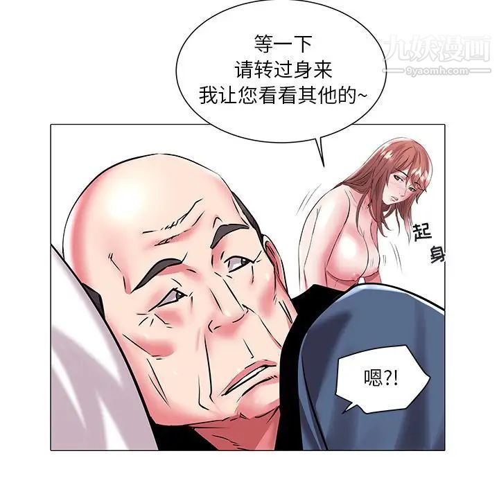 海女第19话