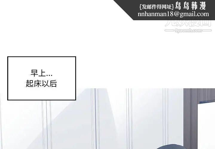 谁才是真爱 - 第1話1.jpg,谁才是真爱 - 第1話1,谁才是真爱 - 第1話