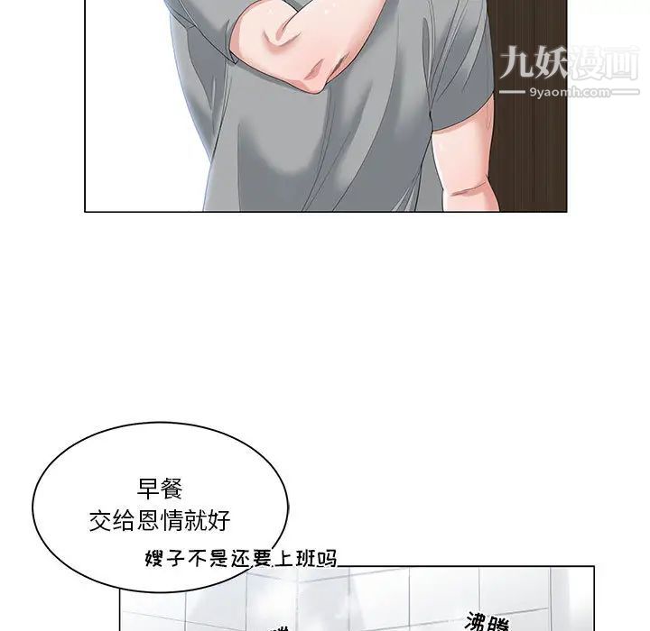 谁才是真爱 - 第1話7.jpg,谁才是真爱 - 第1話7,谁才是真爱 - 第1話