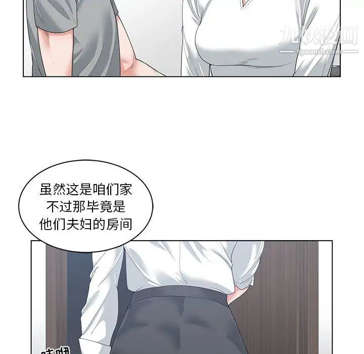 谁才是真爱 - 第1話14.jpg,谁才是真爱 - 第1話14,谁才是真爱 - 第1話